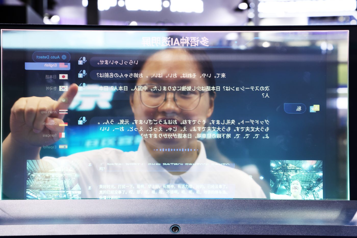 Photo: SHANGHAI, CHINA - JULY 26: A visitor tries the multilingual AI transparent screen during the exhibition of 2025 World Artificial Intelligence Conference (WAIC2025) at the Shanghai World Expo Exhibition and Convention Center on July 26, 2025 in Shanghai, China. Under the theme "Global Solidarity in the AI Era," the annual three-day conference, running from Saturday to Monday, has attracted over 800 Chinese and international exhibitors, showcasing more than 3,000 exhibits - a record high, including 40 large language models, 50 AI-powered devices, and 60 intelligent robots, according to the organizer. Credit: Photo by Tang Yanjun/China News Service/VCG.